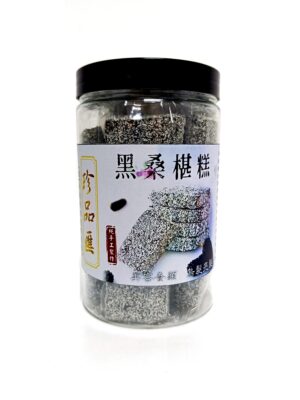 珍品匯-黑桑椹糕 250g